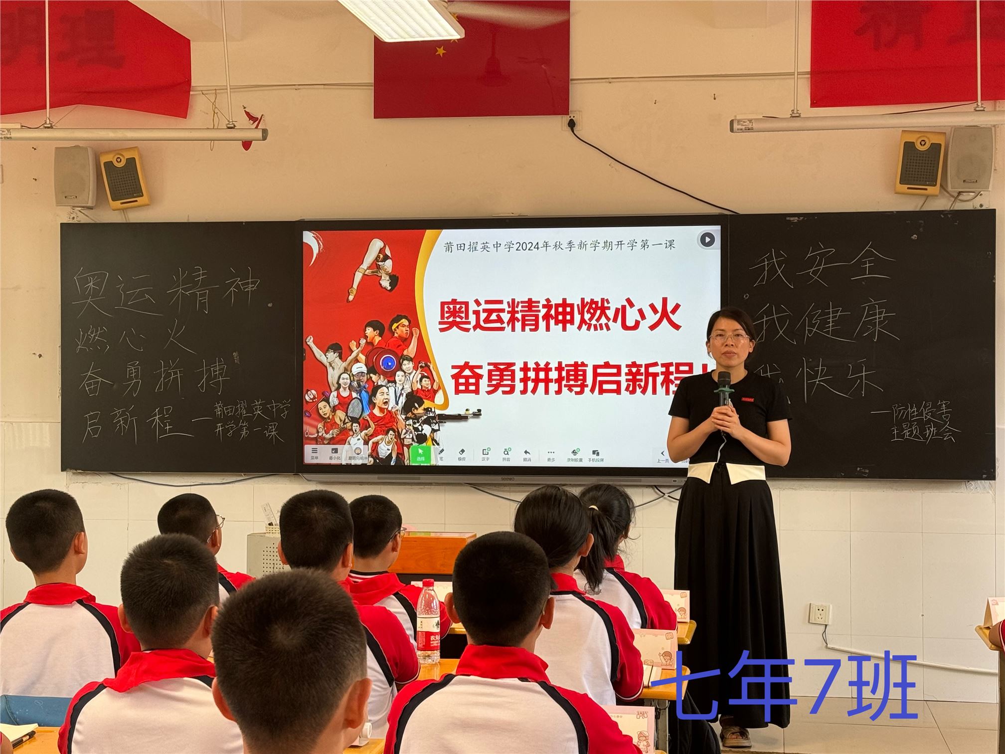 陈清红-班会课照片【1-10】-2.jpg