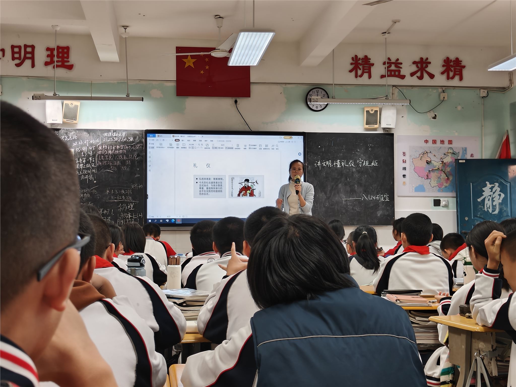 40号-蔡秀芳-班会课照片【11-20】-1.jpg