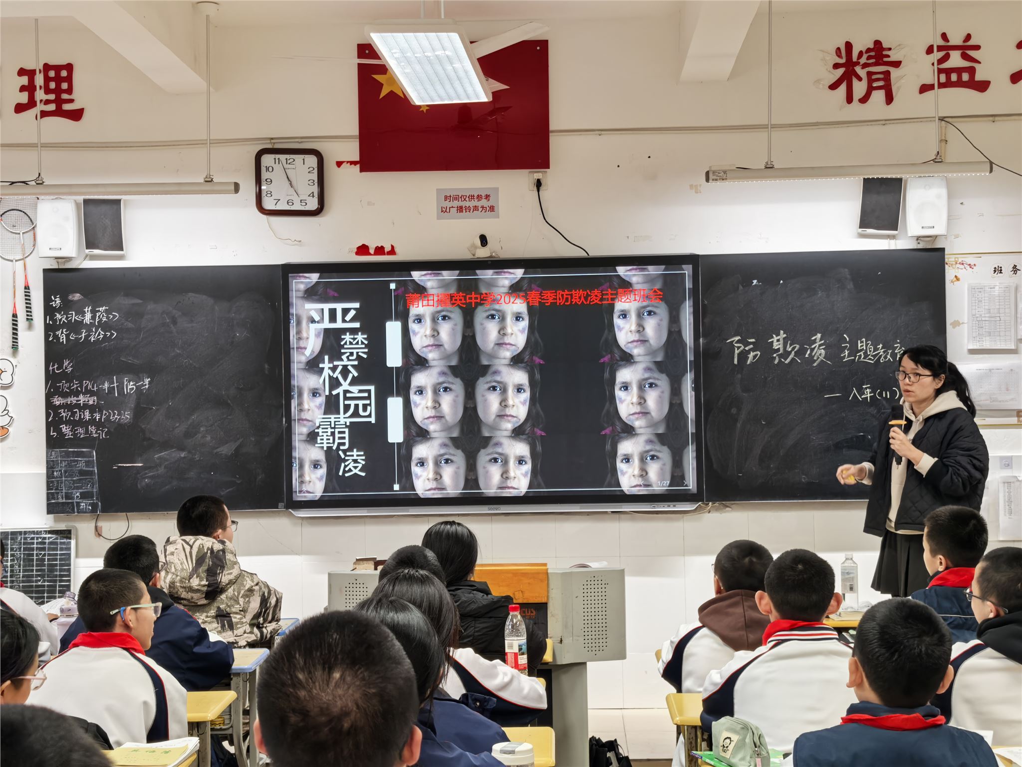 11号-刘宇娟-防欺凌主题照片【11-20班】-1.jpg