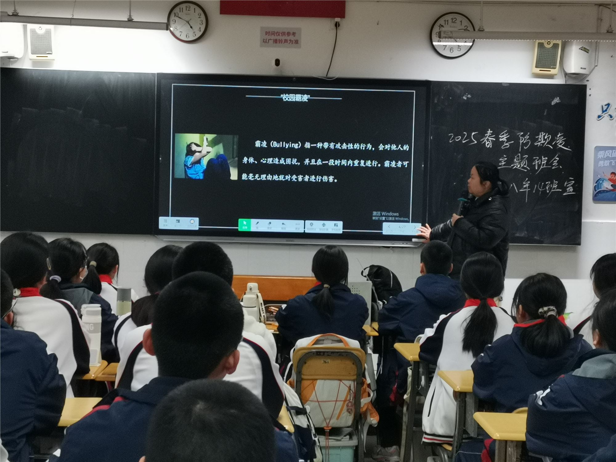 14号-陈英-防欺凌主题照片【11-20班】-1.jpg