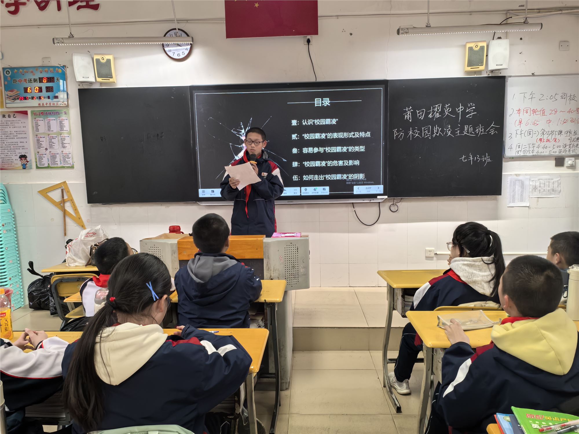 13号-柯丽清-防欺凌主题照片【11-20班】-3.jpg
