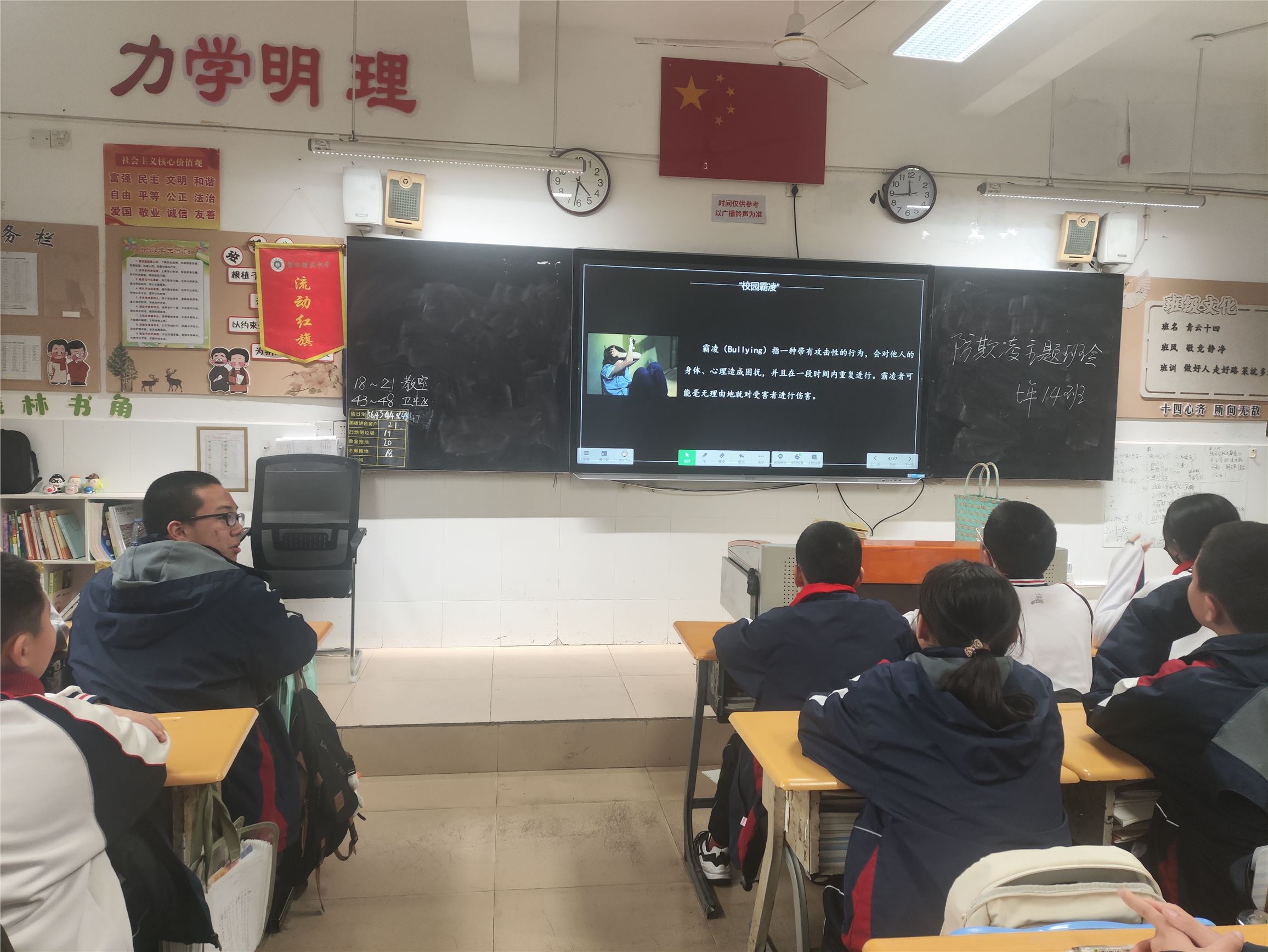 14号-蔡珍英-防欺凌主题照片【11-20班】-2.jpg