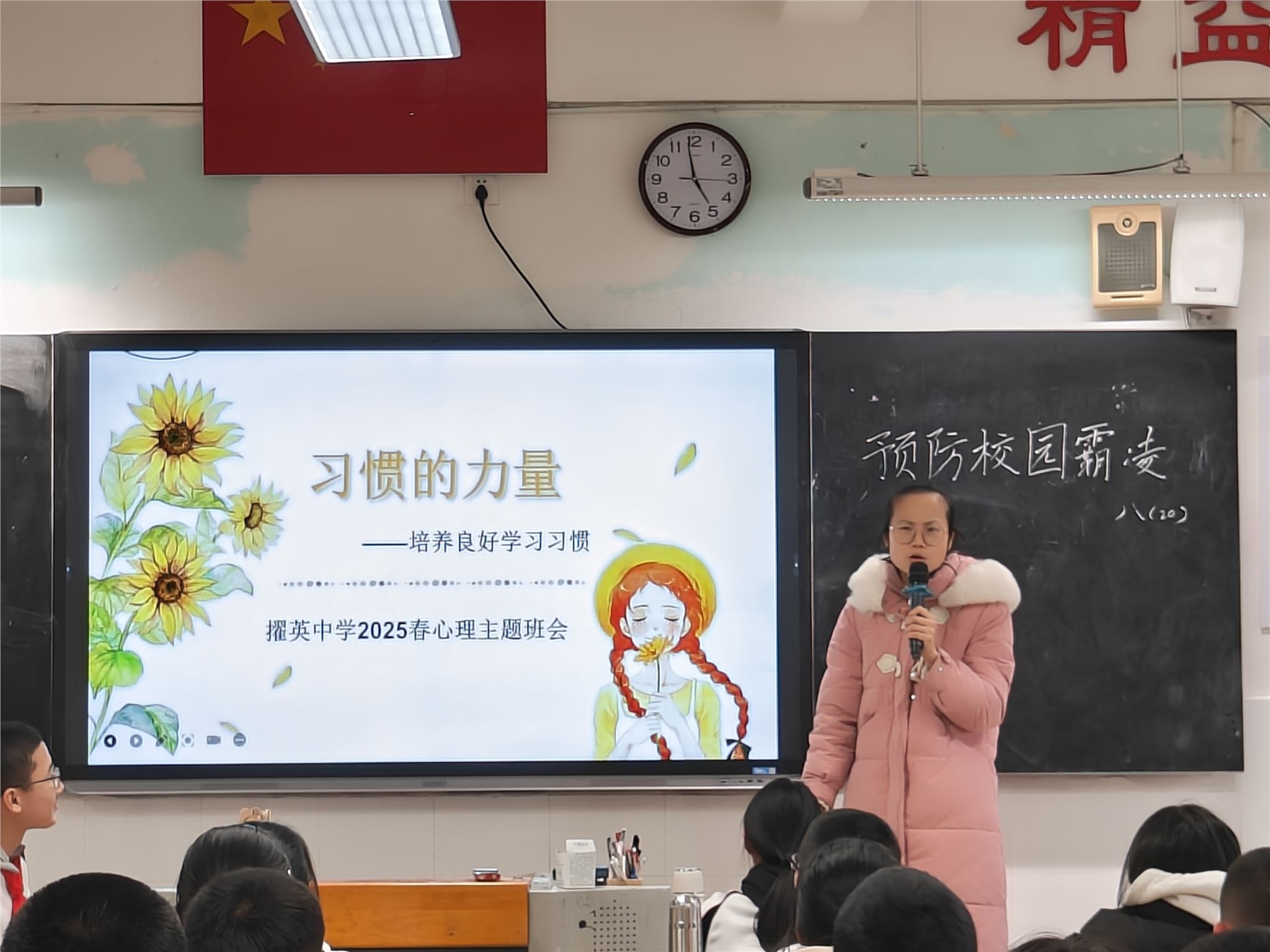 20号-蔡秀芳-班会课照片【11-20班】-1.jpg