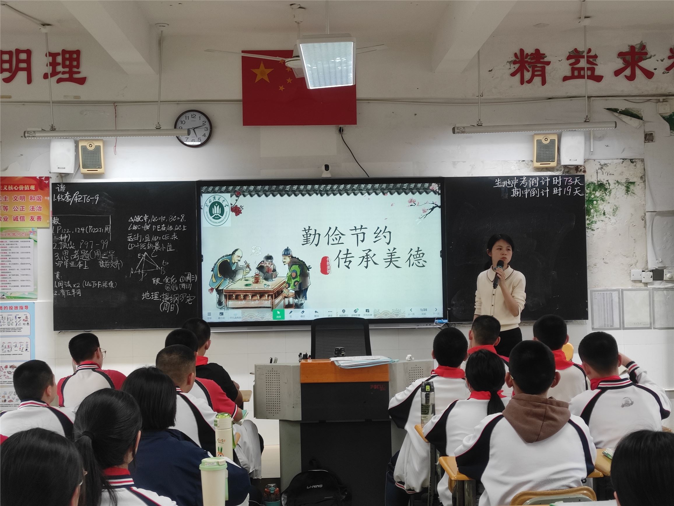 25号-王萍萍-班会课照片-1.jpg