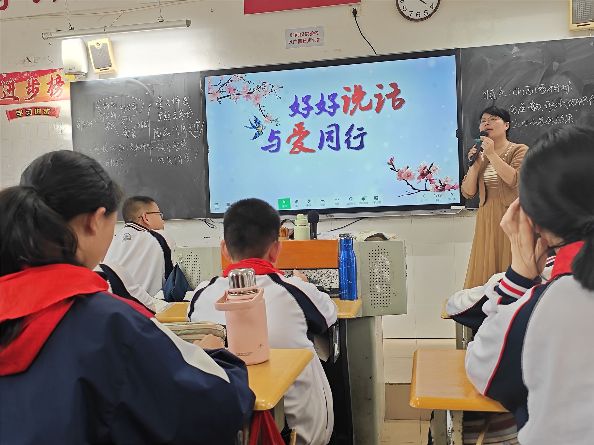 4号-林瑞平-班会课照片-2.jpg