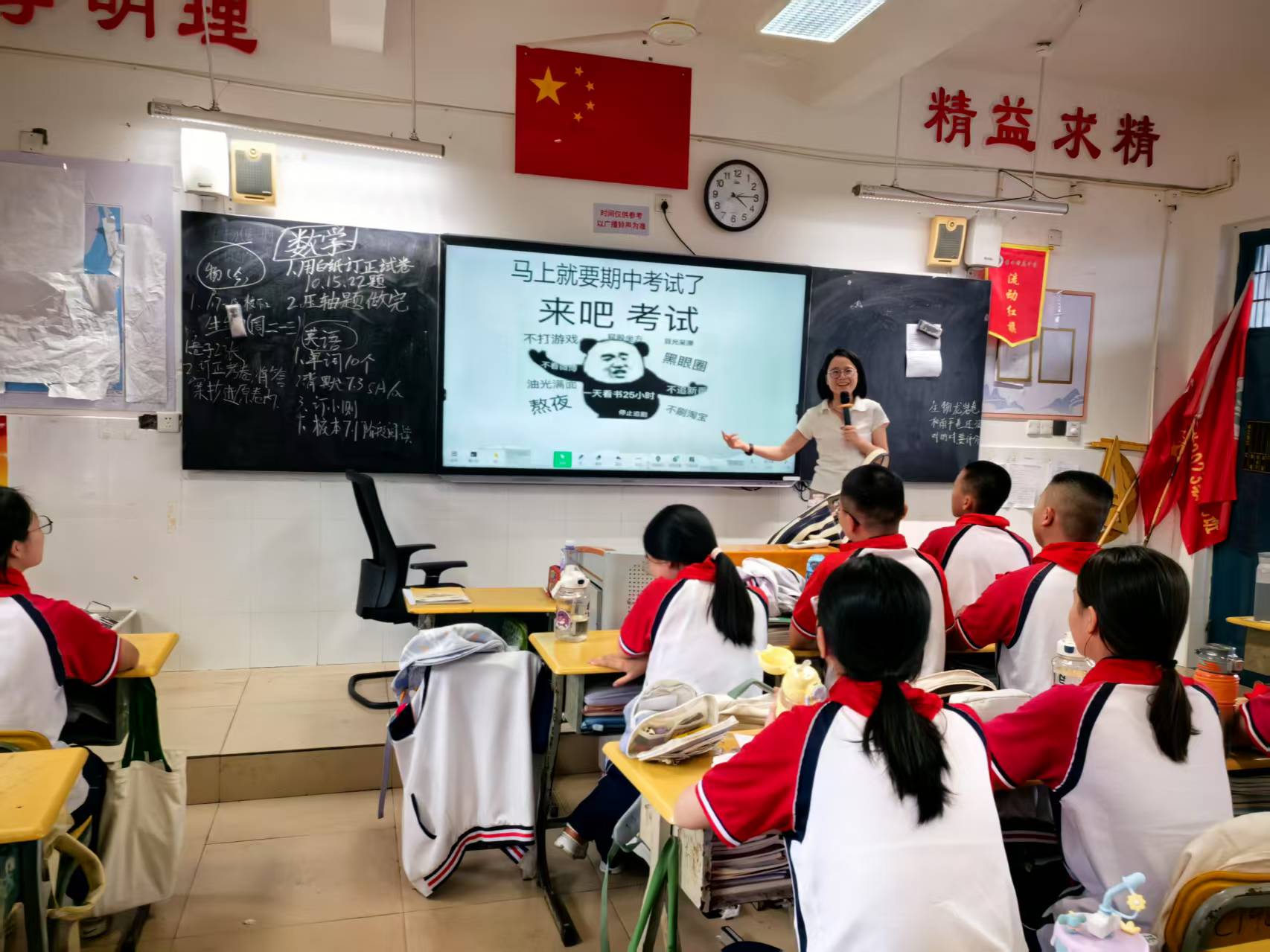30号-刘桂清-班会课照片【1班---10班】-2.jpg