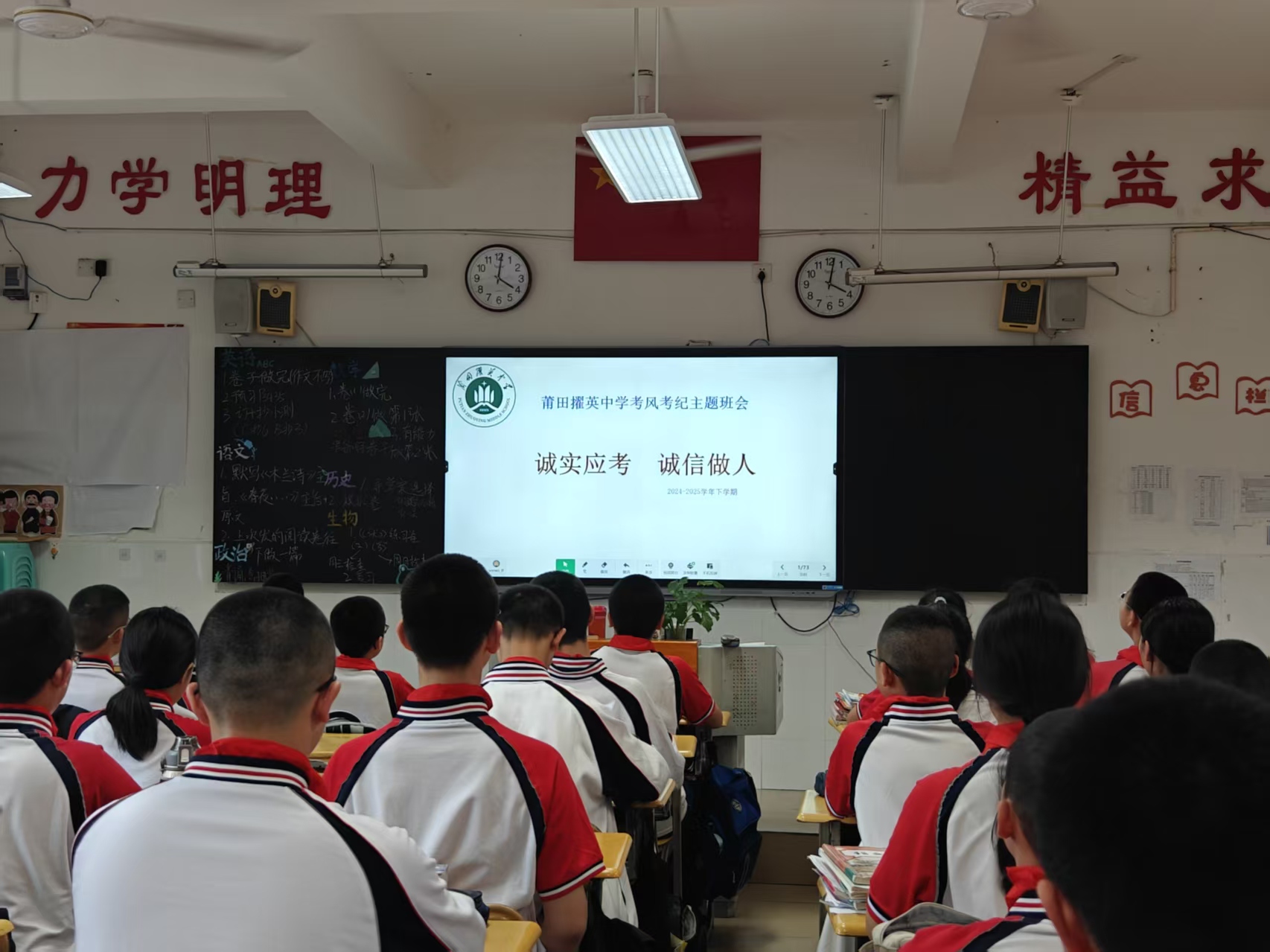 1号-陈秀华-班会课照片【1班---10班】-1.jpg