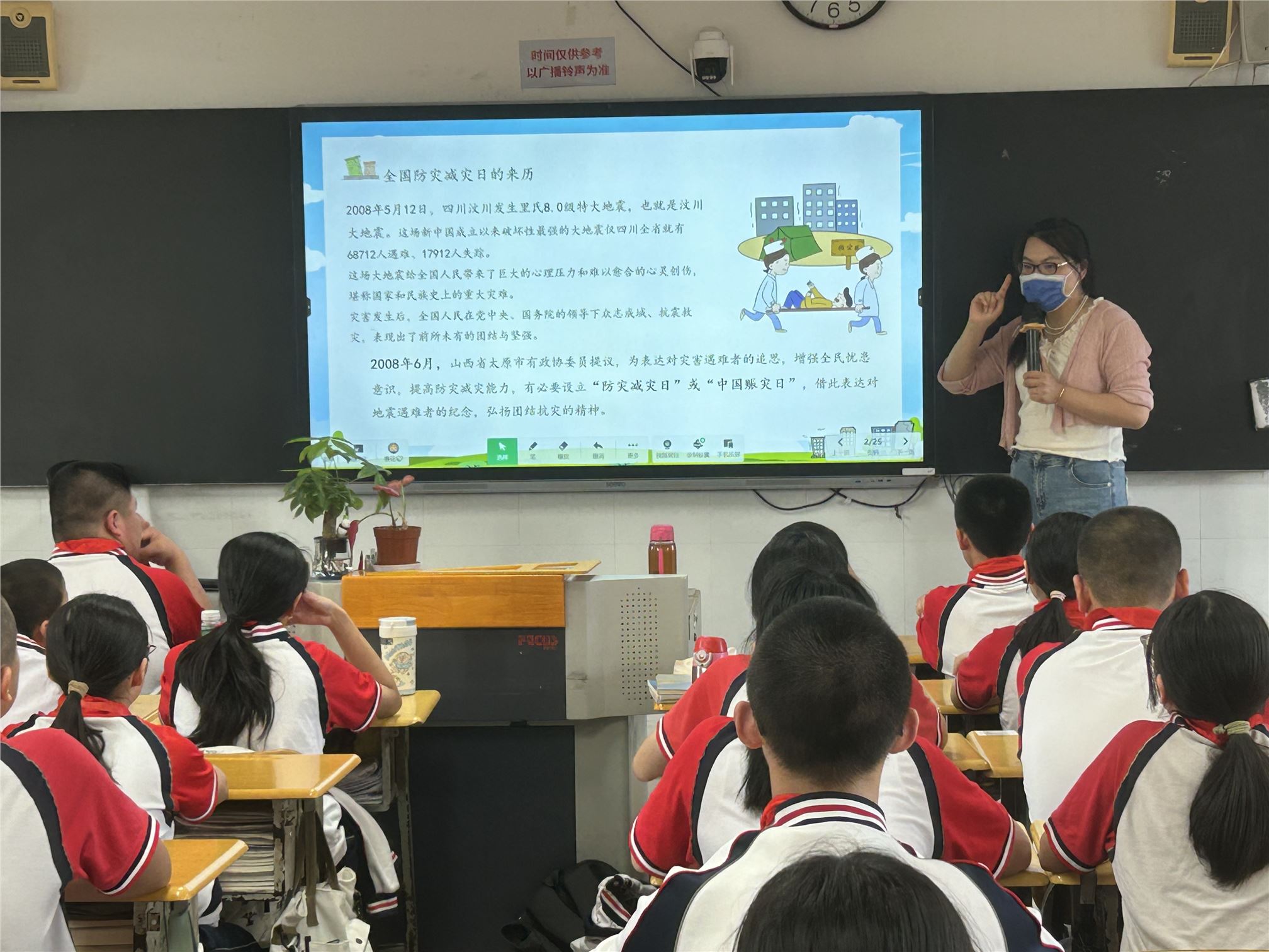 26号-郑赛花-班会课照片-2.jpg