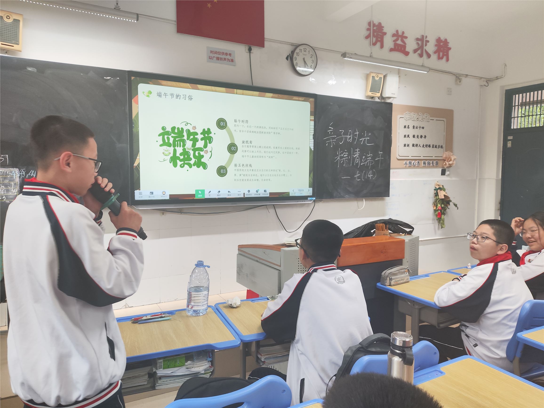 14号-蔡珍英-班会课照片【11-20班】-1.jpg