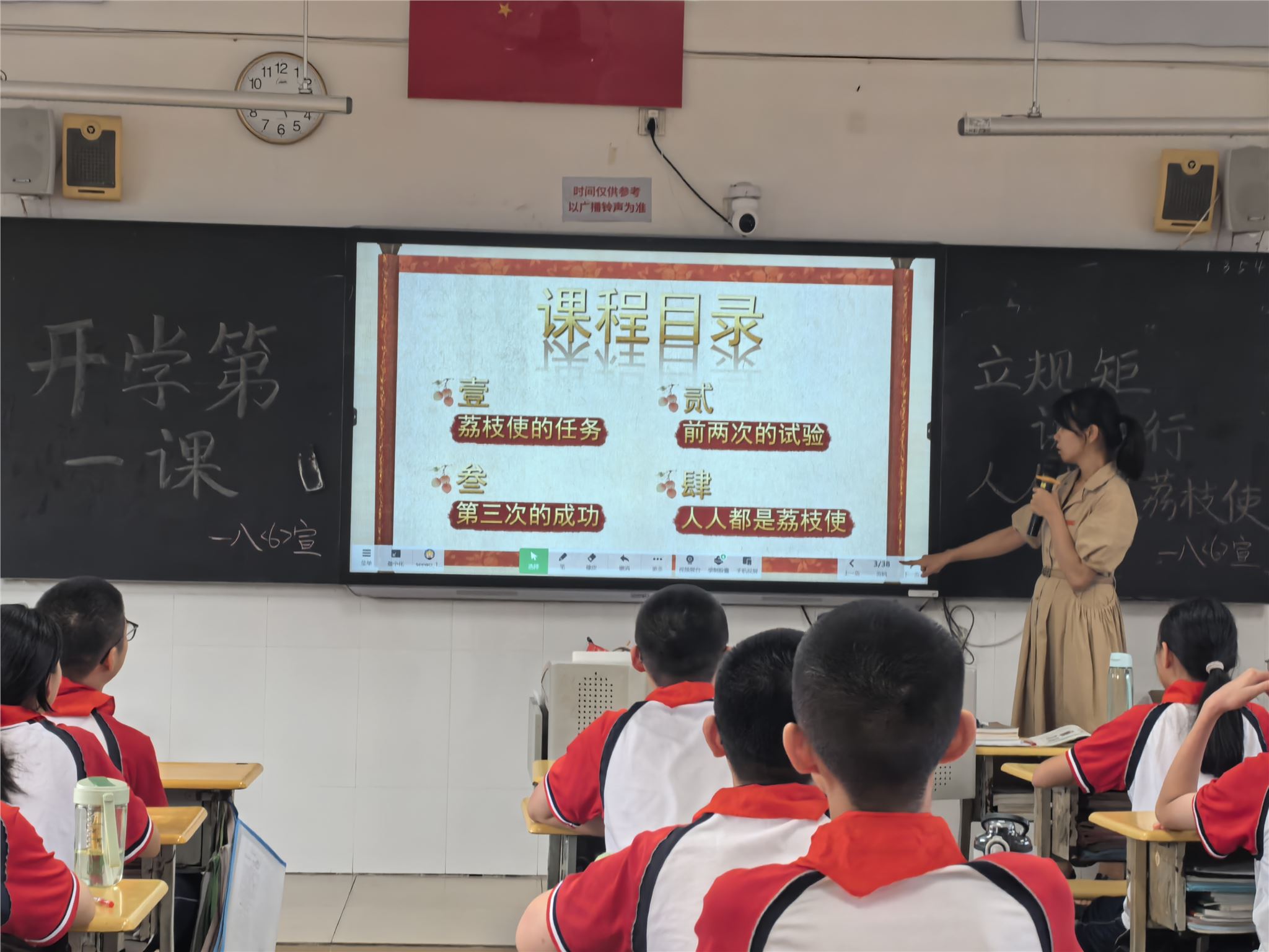 八年6班-张亚丽-班会课照片【七年级1-11班、八年级1-10班】-1.jpg