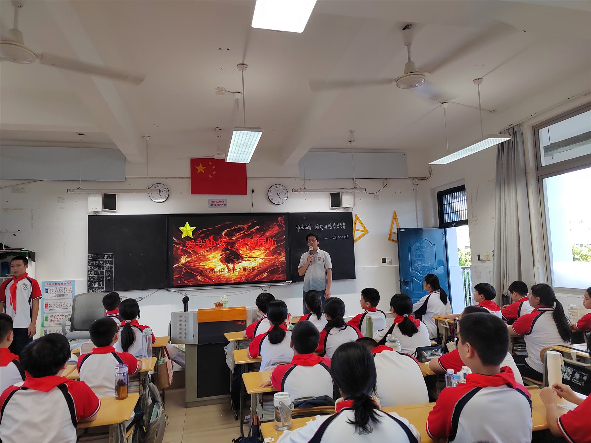 八年18班-林风珊-班会课照片【七年12-22班、八年11-20班】-1.jpg