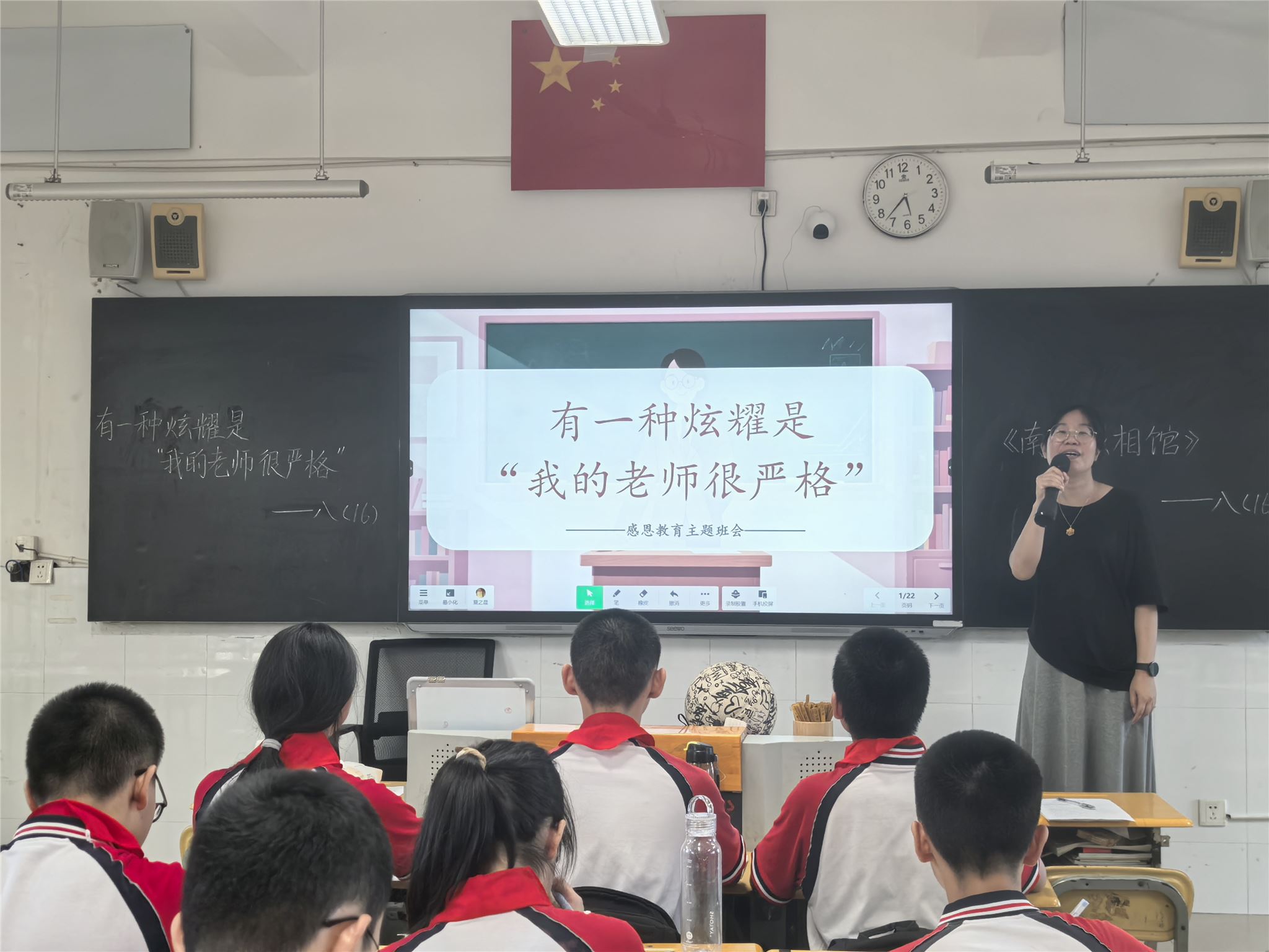 八年16班-刘小华-班会课照片【七年12-22班、八年11-20班】-1.jpg