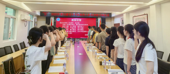 新教师培训通讯稿(1).docx11334.png