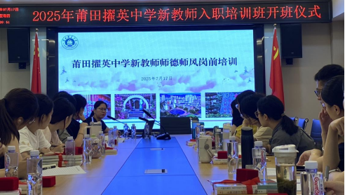 新教师培训通讯稿(1).docx111086.png