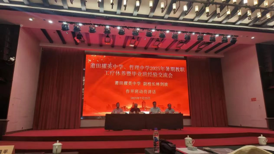 丹霞映照教育心 山水滋养师者情281.png