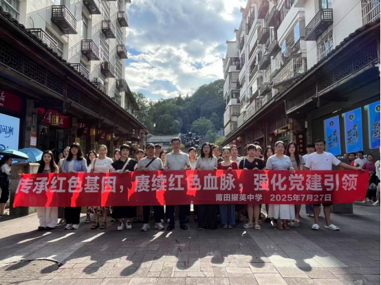 丹霞映照教育心 山水滋养师者情802.png