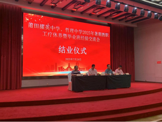 丹霞映照教育心 山水滋养师者情1371.png