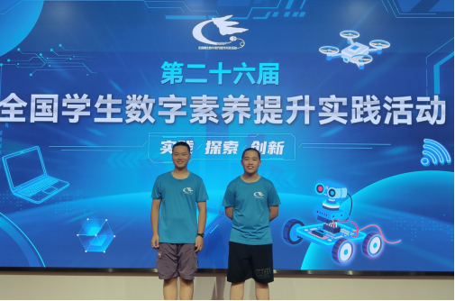 信息素养实践活动——创新之星434.png