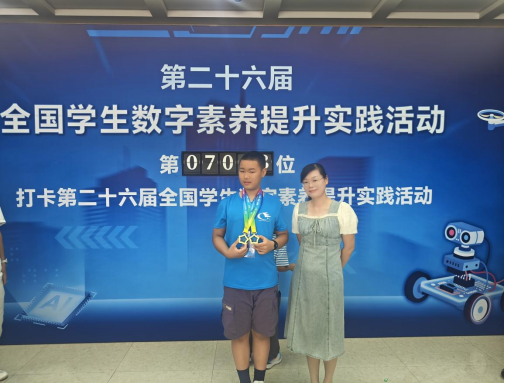 信息素养实践活动——创新之星437.png