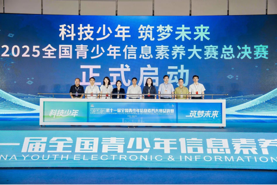 信息素养决赛喜报(2)46.png