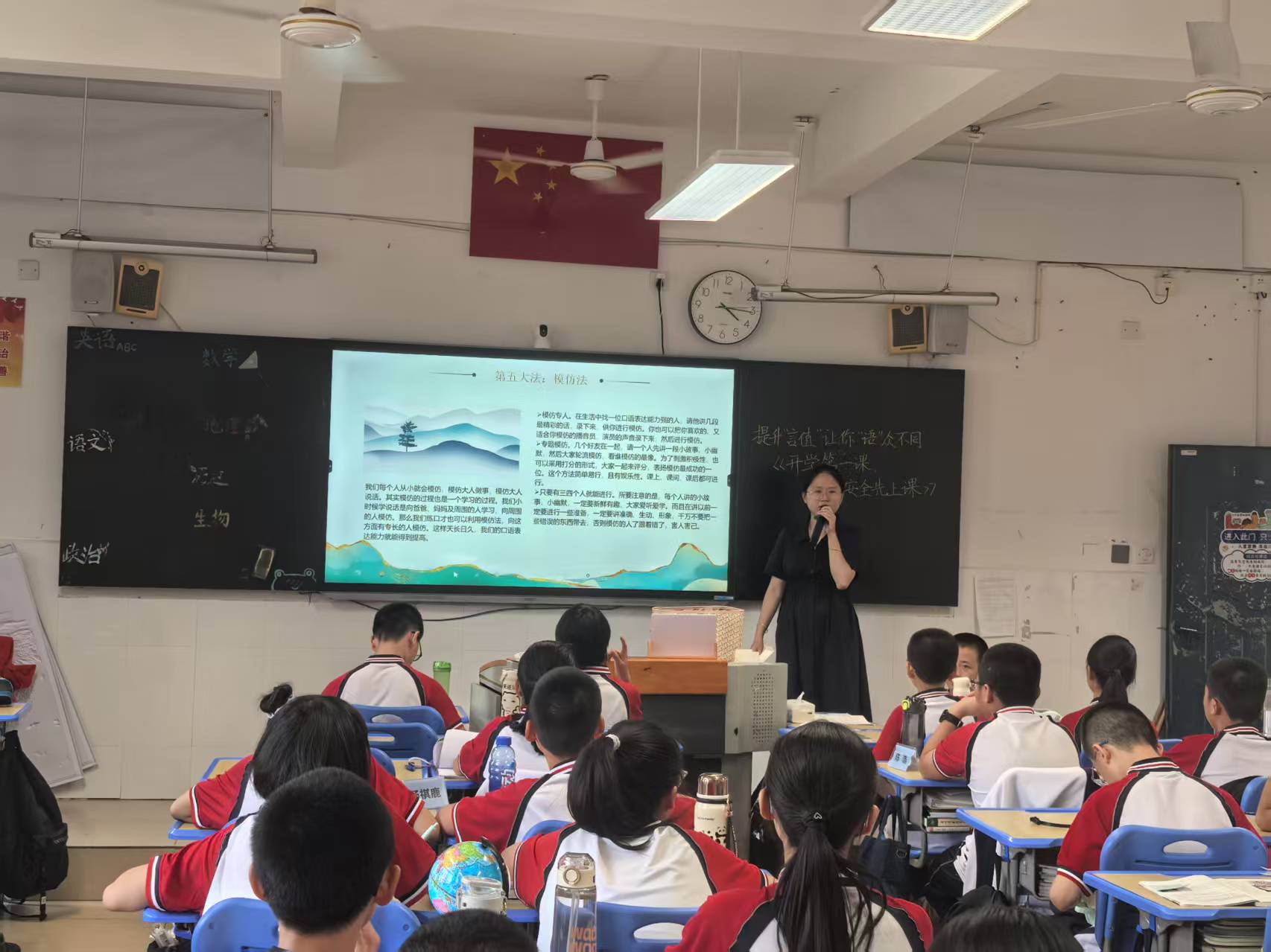 七年1班-黄姚欣-班会课照片【七年1--11班、八年1--10班】-2.jpg