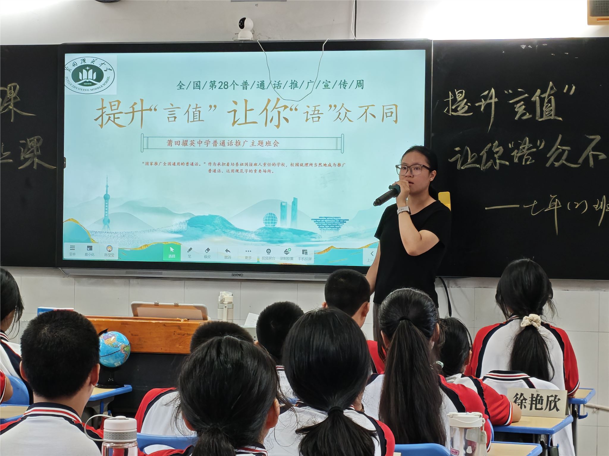 七年2班-陈莹莹-班会课照片【七年1--11班、八年1--10班】-2.jpg